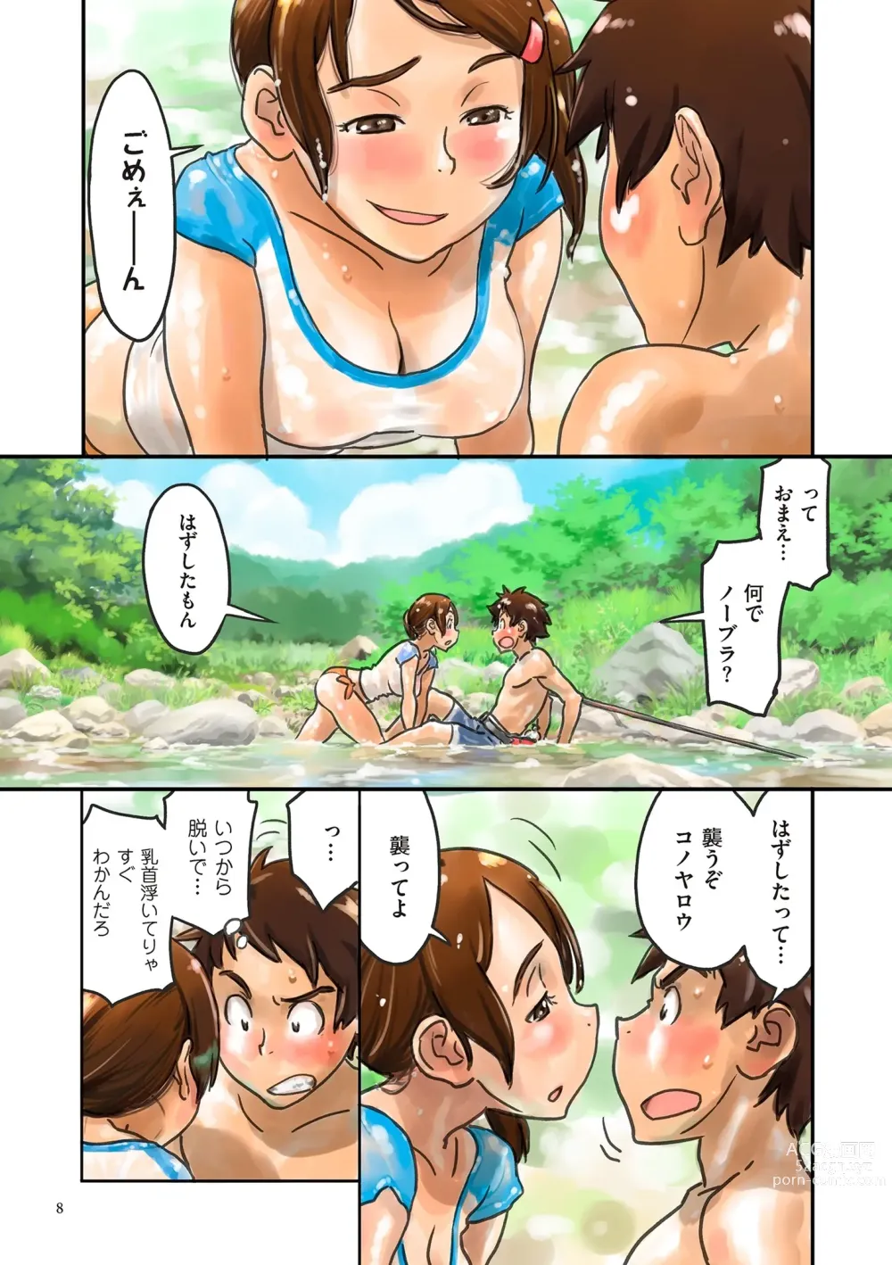 Page 8 of manga Fujicolor