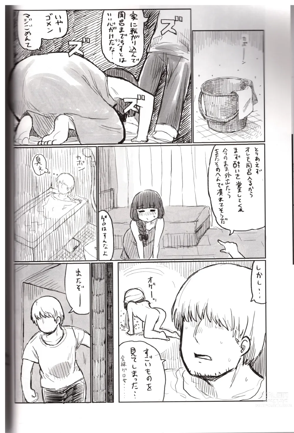 Page 5 of doujinshi On the Rock!