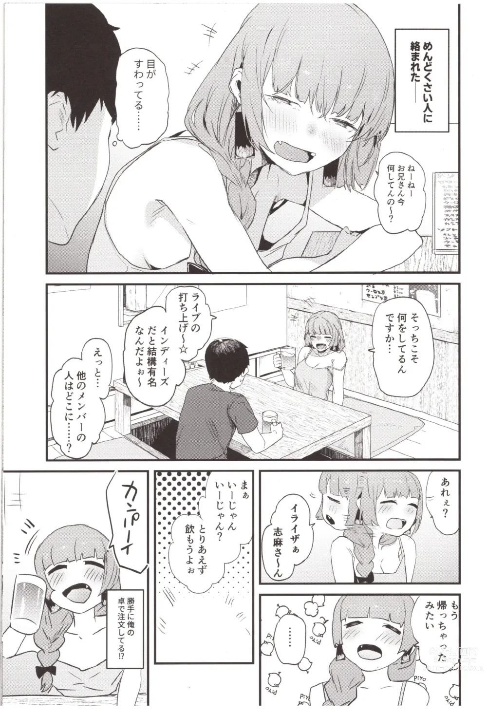 Page 2 of doujinshi Kikuri Nee-san to Ecchi Suru Hon