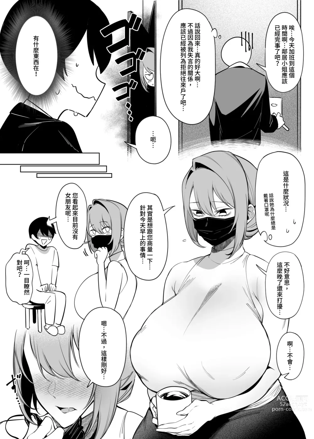 Page 7 of doujinshi comic