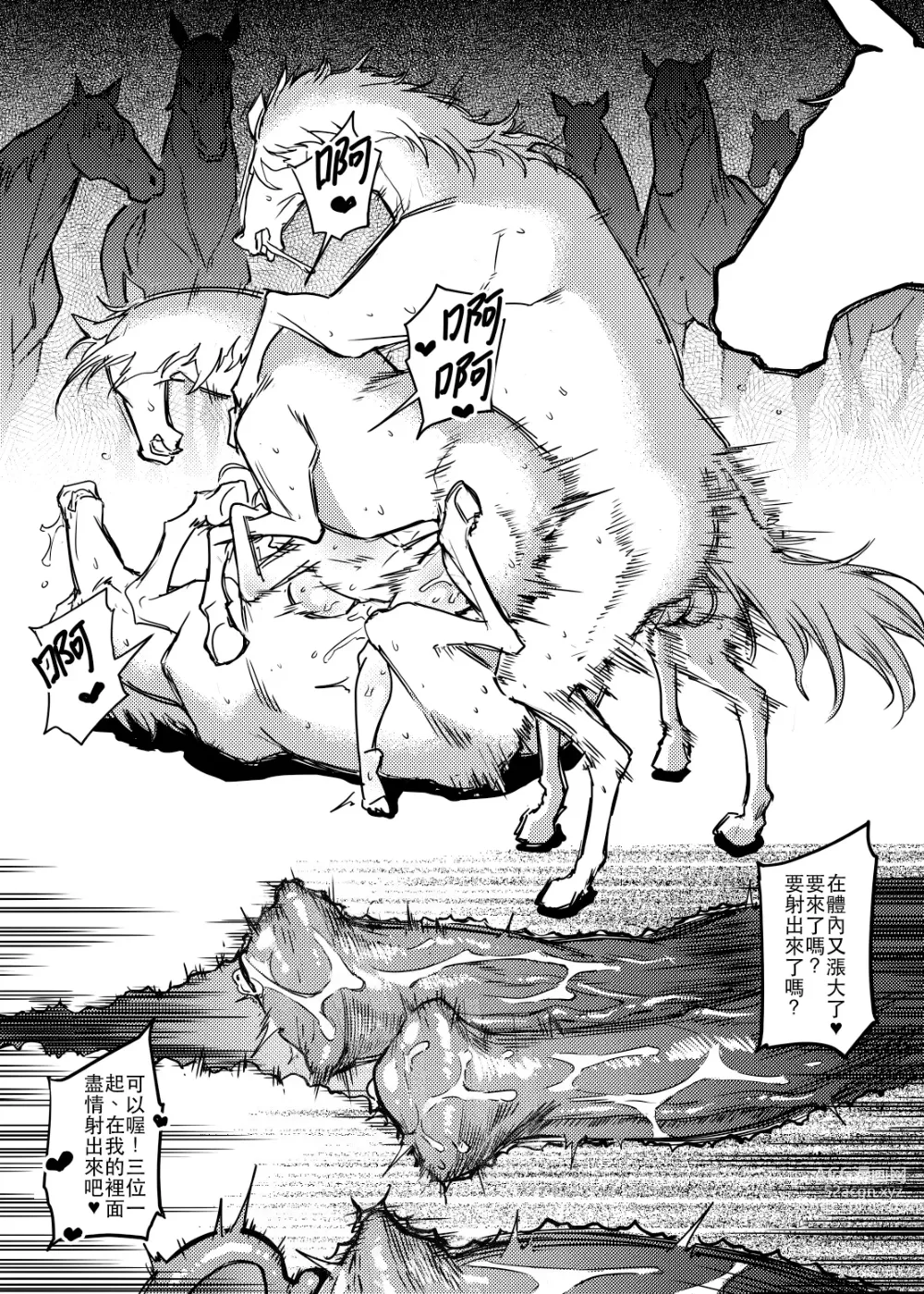 Page 67 of doujinshi comic