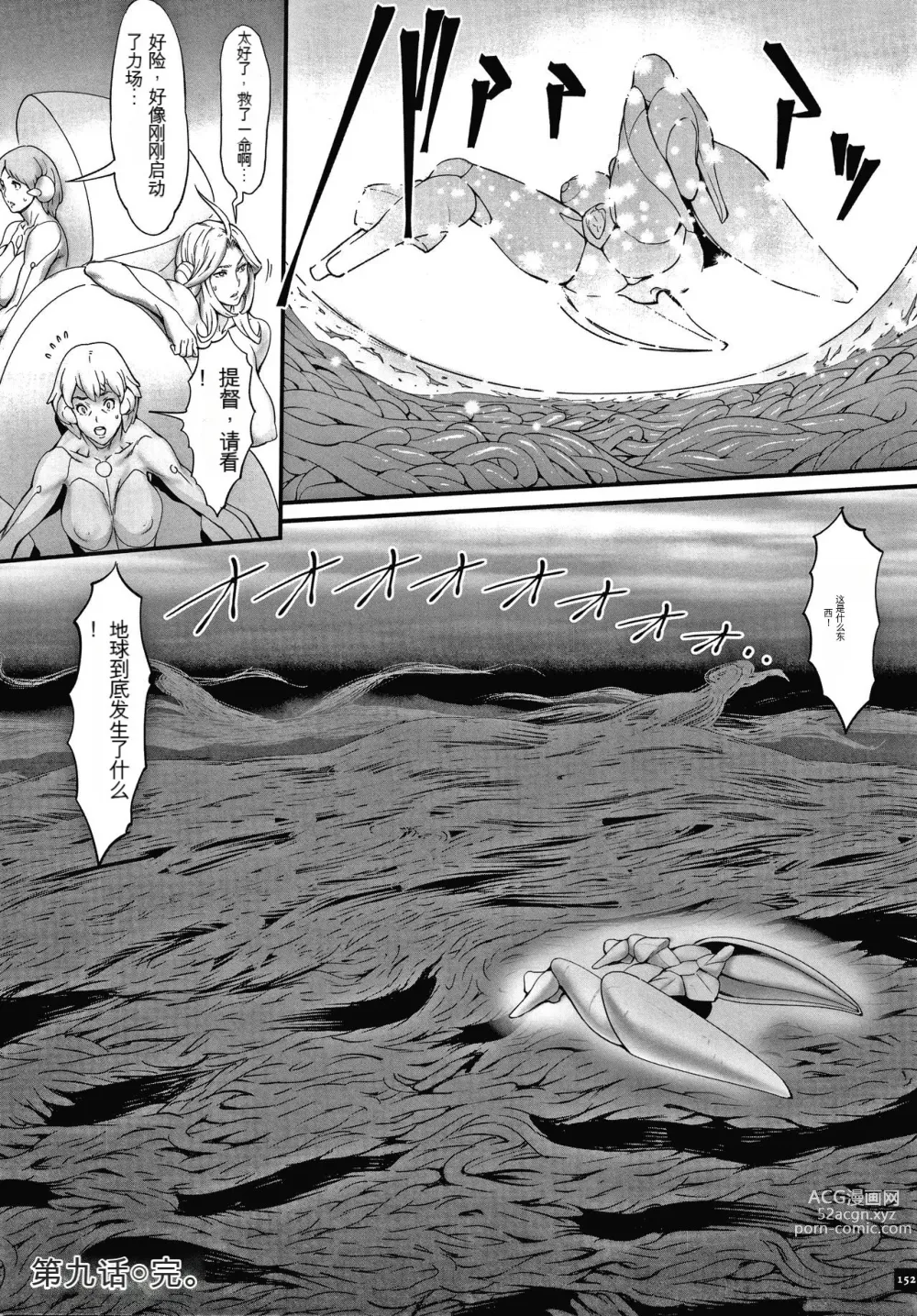 Page 153 of manga Haramase no Hoshi - STAR OF STALLION