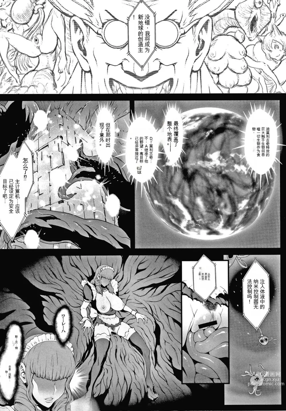 Page 156 of manga Haramase no Hoshi - STAR OF STALLION