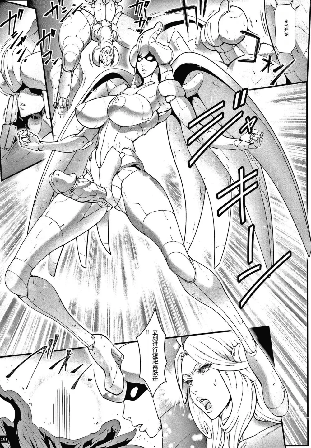 Page 162 of manga Haramase no Hoshi - STAR OF STALLION