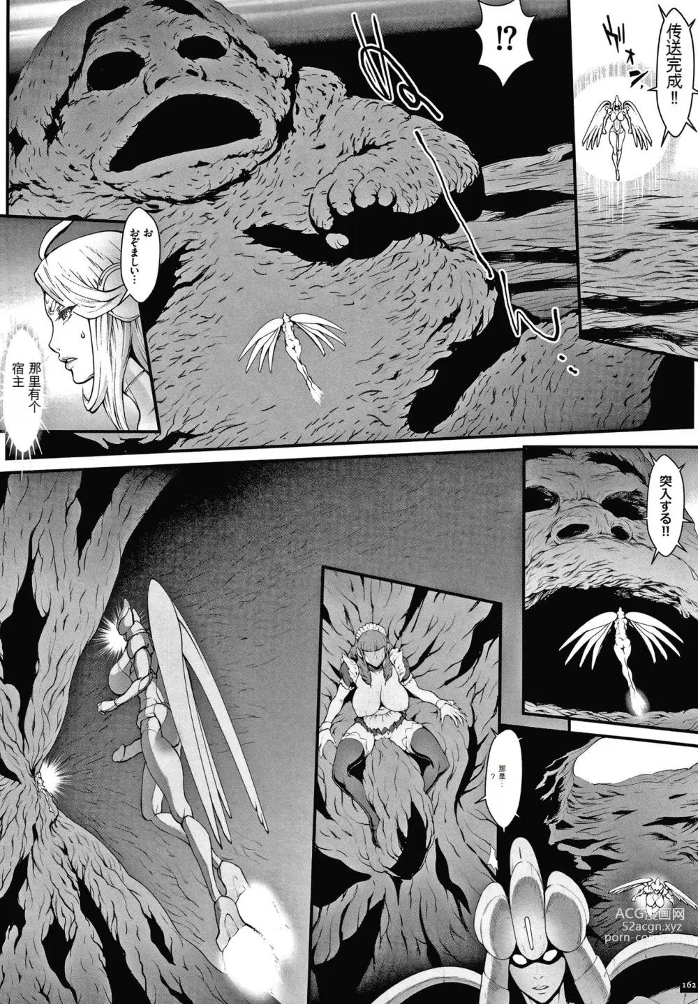 Page 163 of manga Haramase no Hoshi - STAR OF STALLION