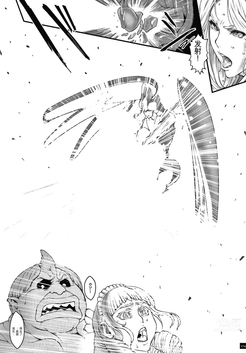 Page 175 of manga Haramase no Hoshi - STAR OF STALLION