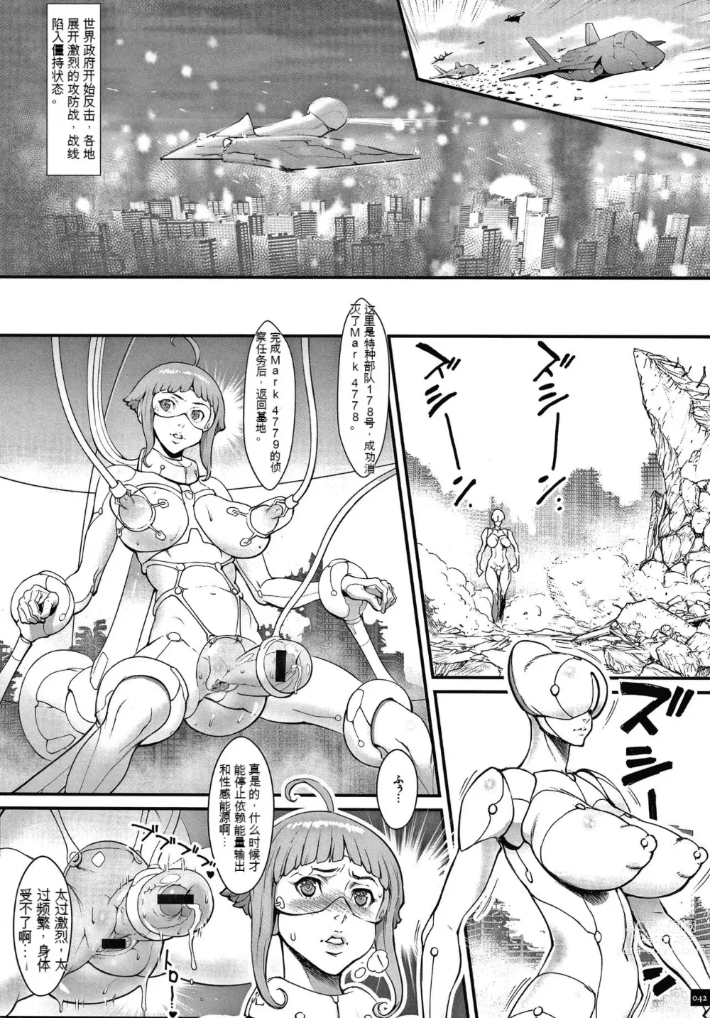 Page 43 of manga Haramase no Hoshi - STAR OF STALLION