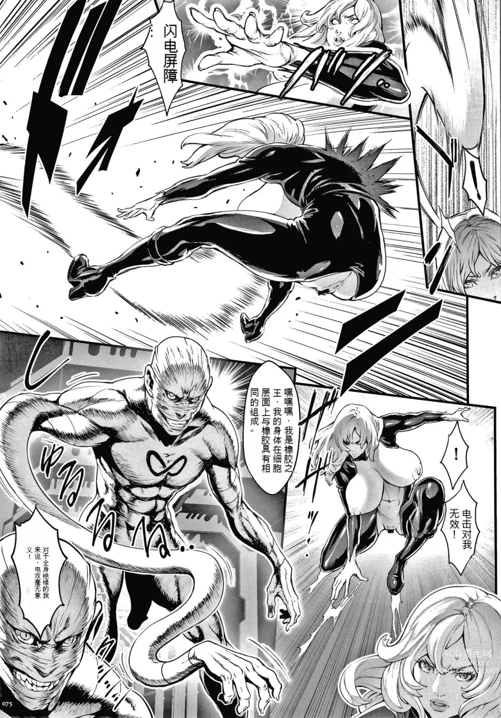 Page 76 of manga Haramase no Hoshi - STAR OF STALLION