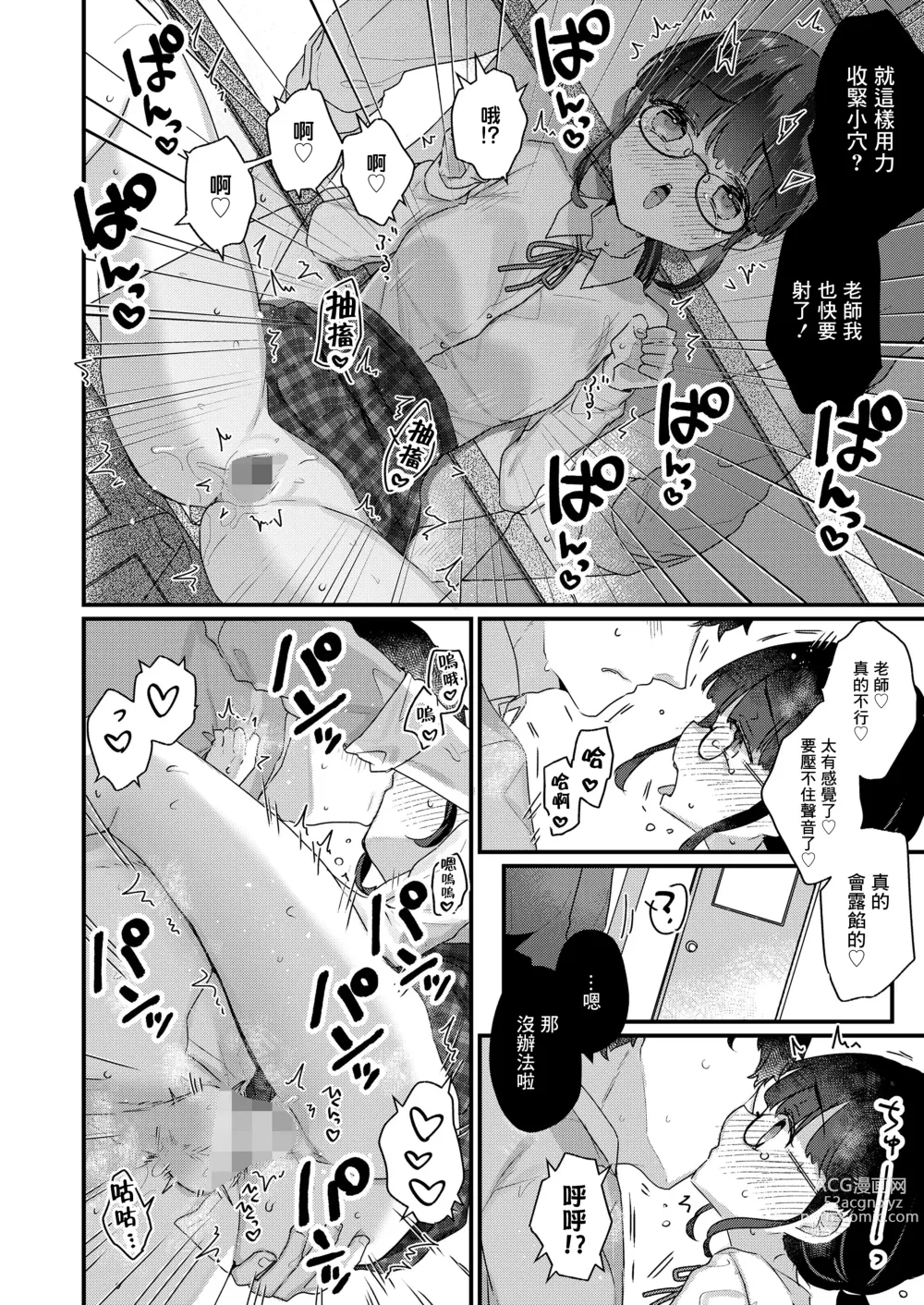 Page 23 of manga Konna no Shiritakunakatta