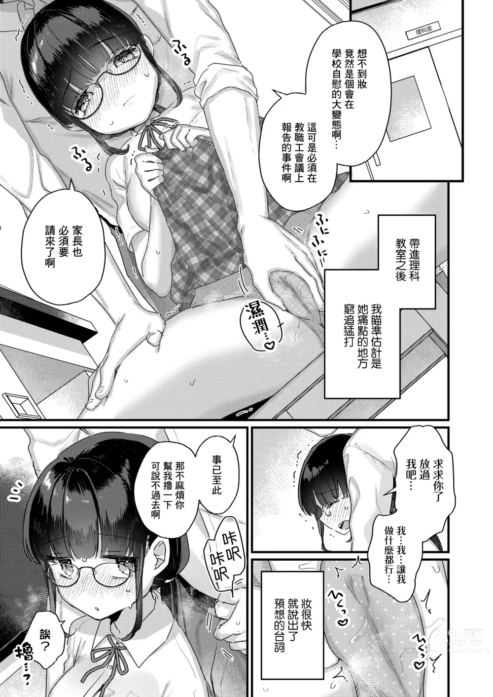 Page 6 of manga Konna no Shiritakunakatta