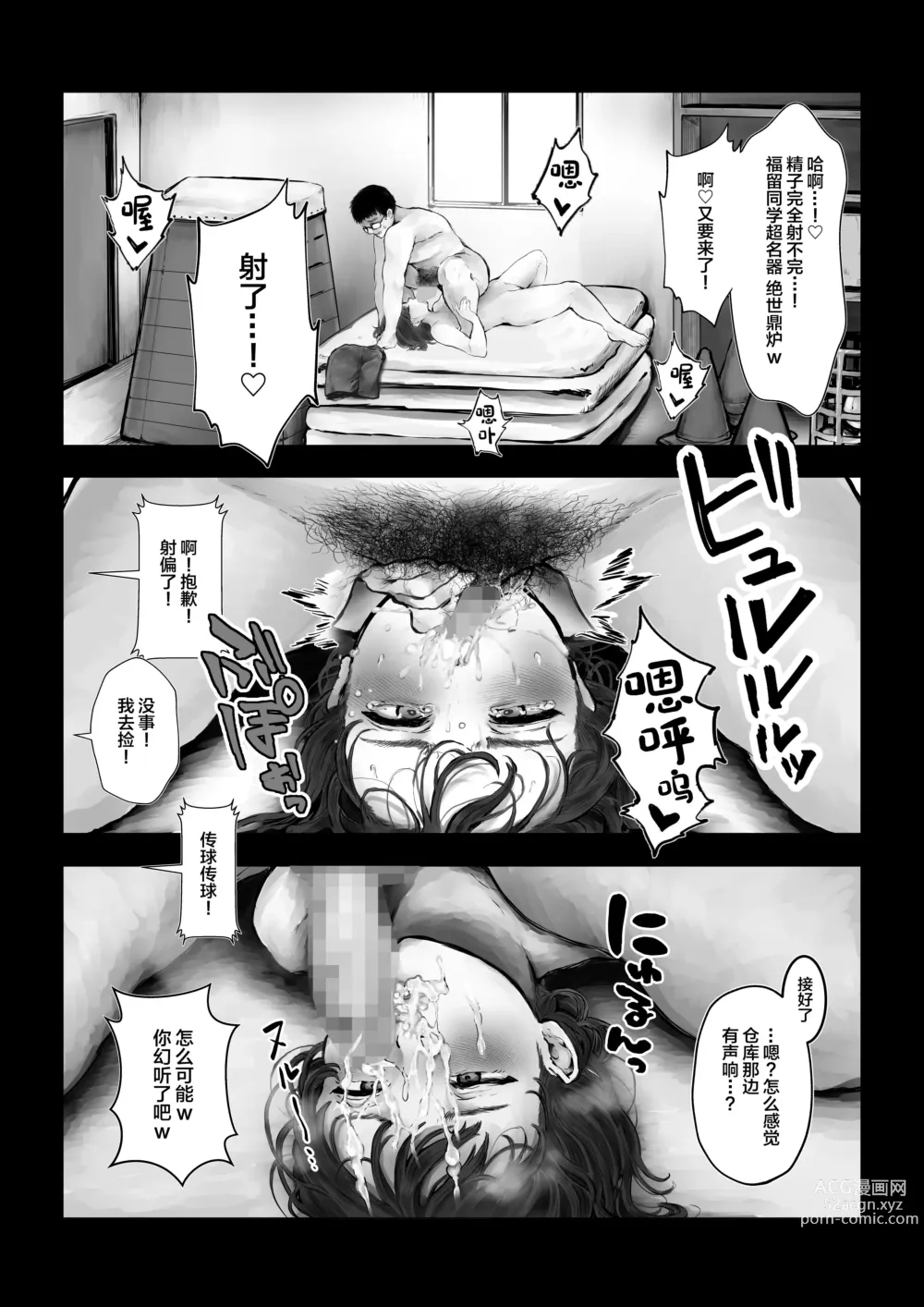 Page 22 of doujinshi Boku o Baka ni Suru Kuso Namaiki na Class no Idol o Chinpo de Wakarasete Yatta Hanashi