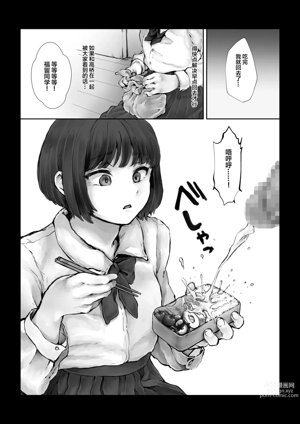 Page 24 of doujinshi Boku o Baka ni Suru Kuso Namaiki na Class no Idol o Chinpo de Wakarasete Yatta Hanashi