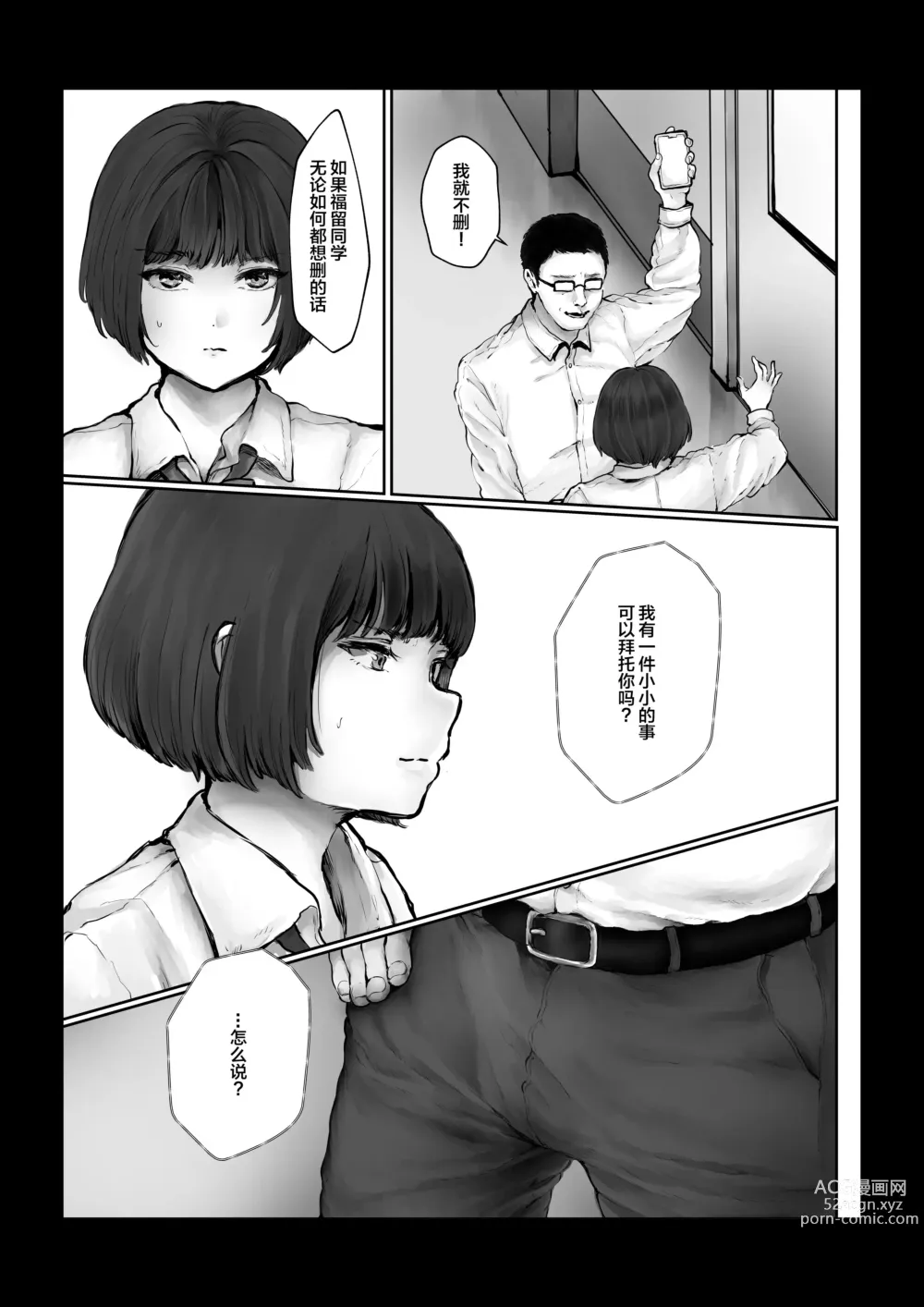 Page 8 of doujinshi Boku o Baka ni Suru Kuso Namaiki na Class no Idol o Chinpo de Wakarasete Yatta Hanashi