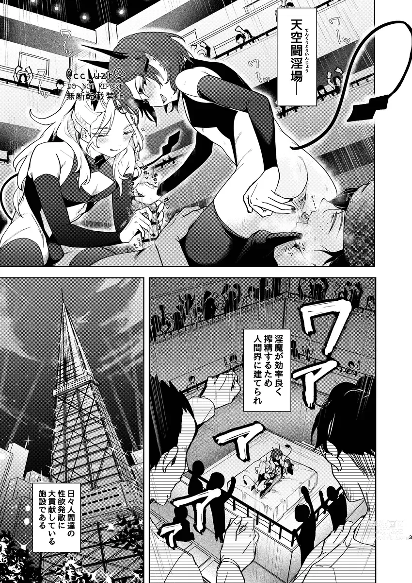 Page 2 of doujinshi feelin’ up!