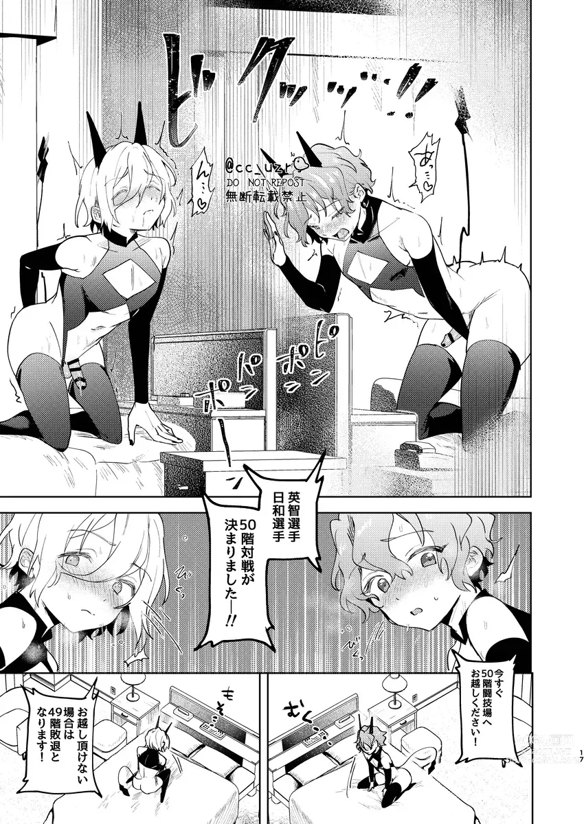 Page 16 of doujinshi feelin’ up!