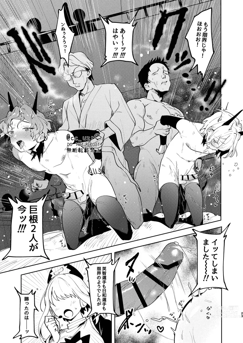 Page 22 of doujinshi feelin’ up!
