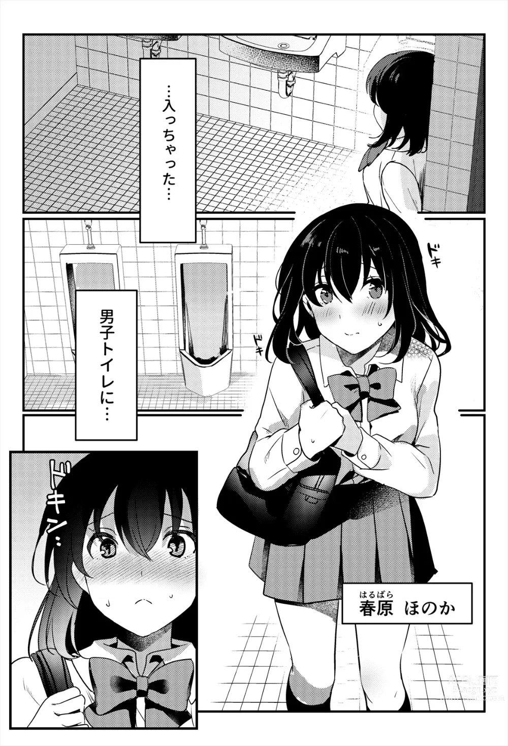 Page 3 of doujinshi Oshikko, Kudasai!