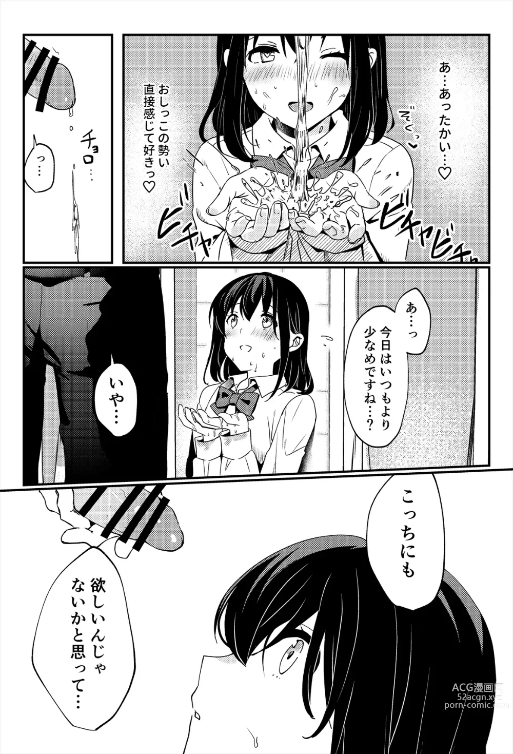 Page 25 of doujinshi Oshikko, Kudasai!