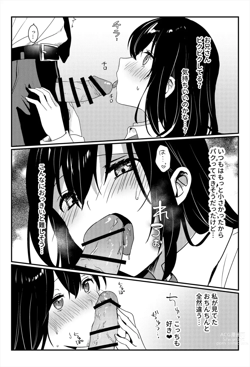 Page 40 of doujinshi Oshikko, Kudasai!