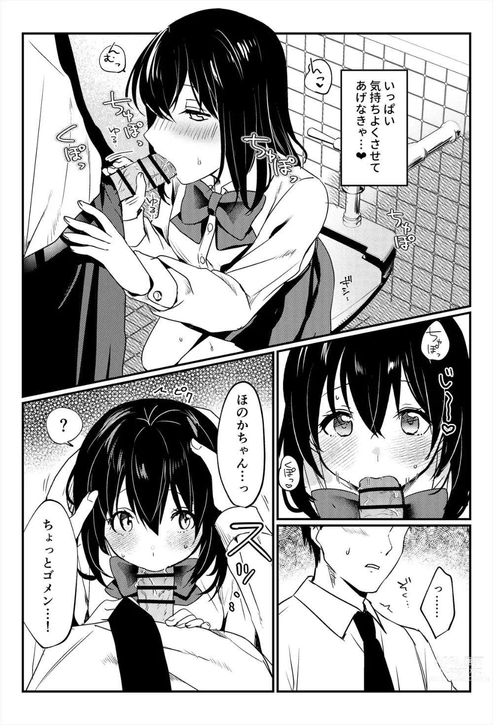 Page 42 of doujinshi Oshikko, Kudasai!
