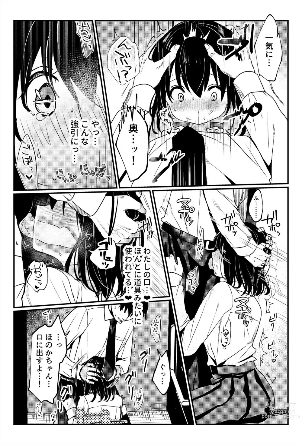 Page 43 of doujinshi Oshikko, Kudasai!