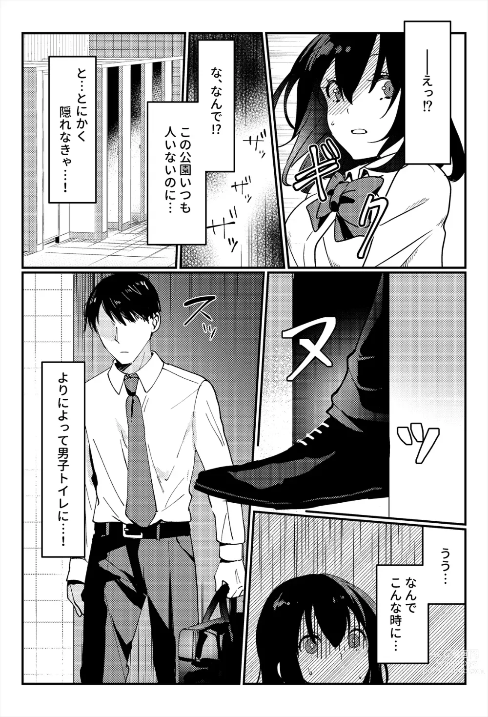Page 7 of doujinshi Oshikko, Kudasai!