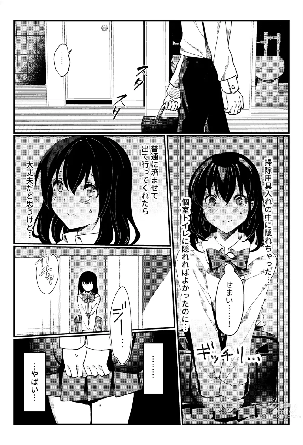 Page 8 of doujinshi Oshikko, Kudasai!