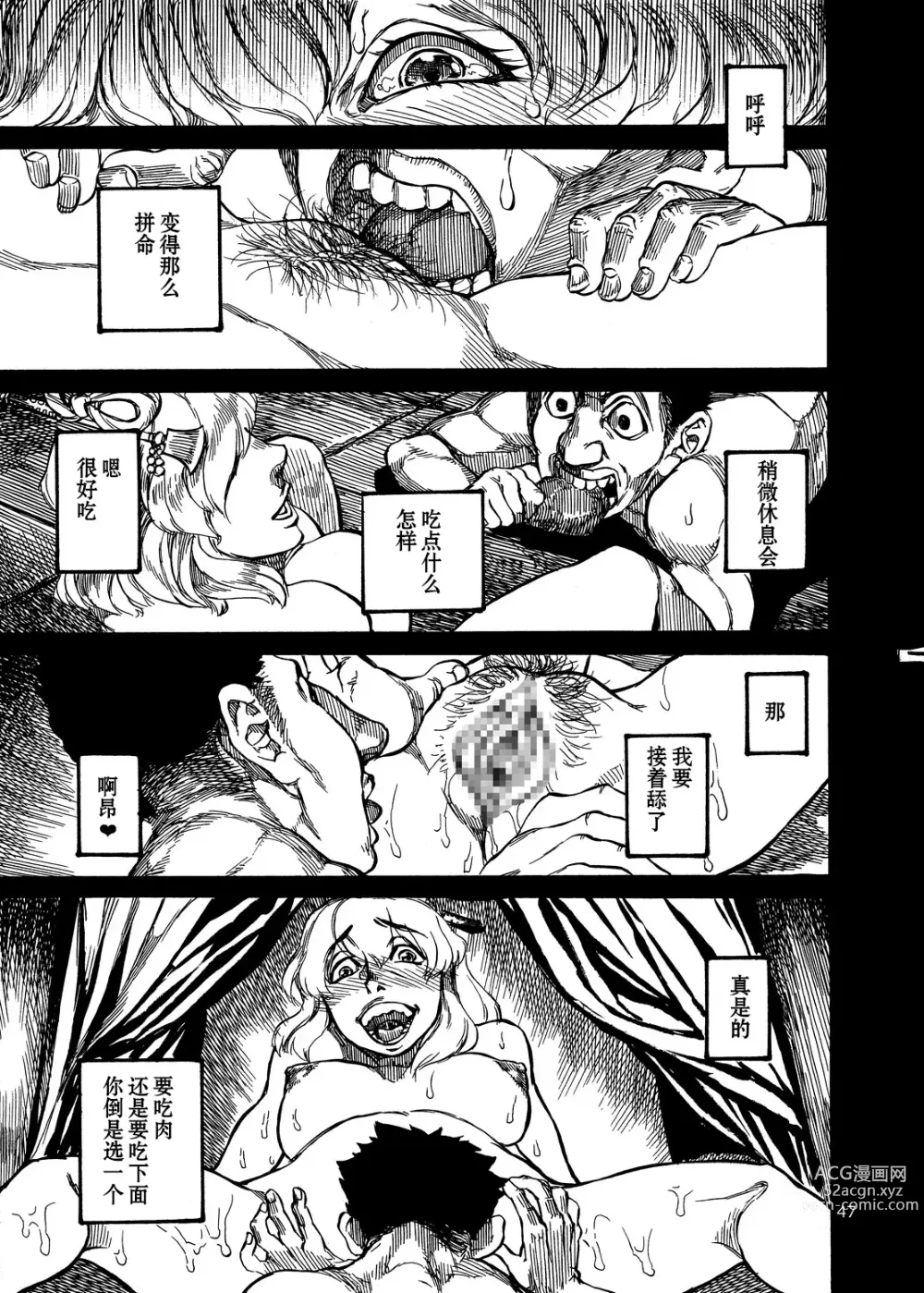 Page 19 of doujinshi Himegoto Nyannyan