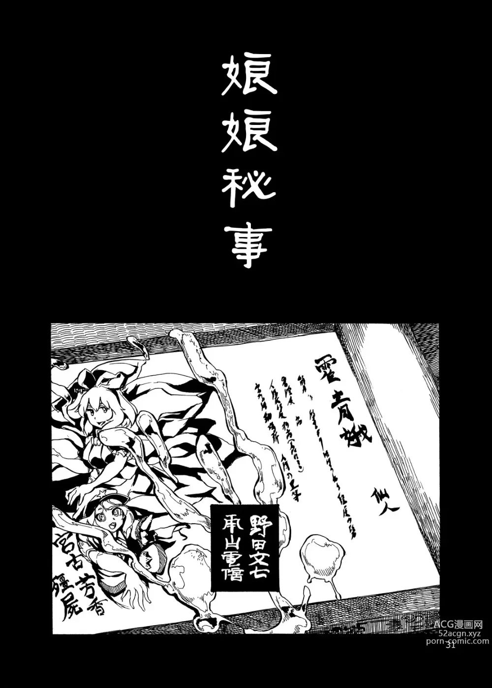 Page 3 of doujinshi Himegoto Nyannyan