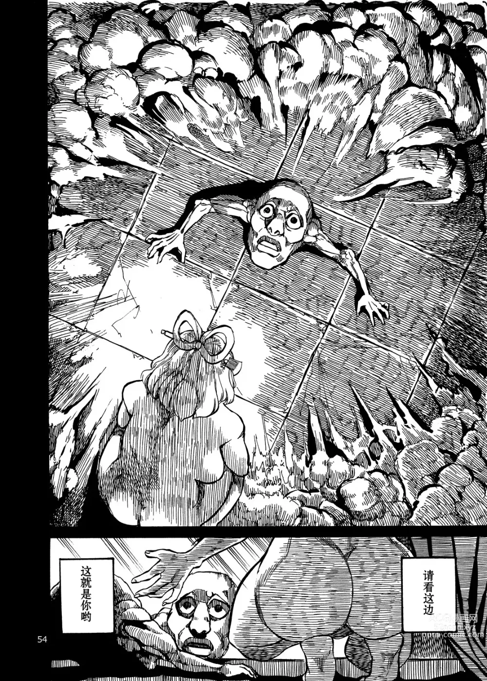 Page 26 of doujinshi Himegoto Nyannyan