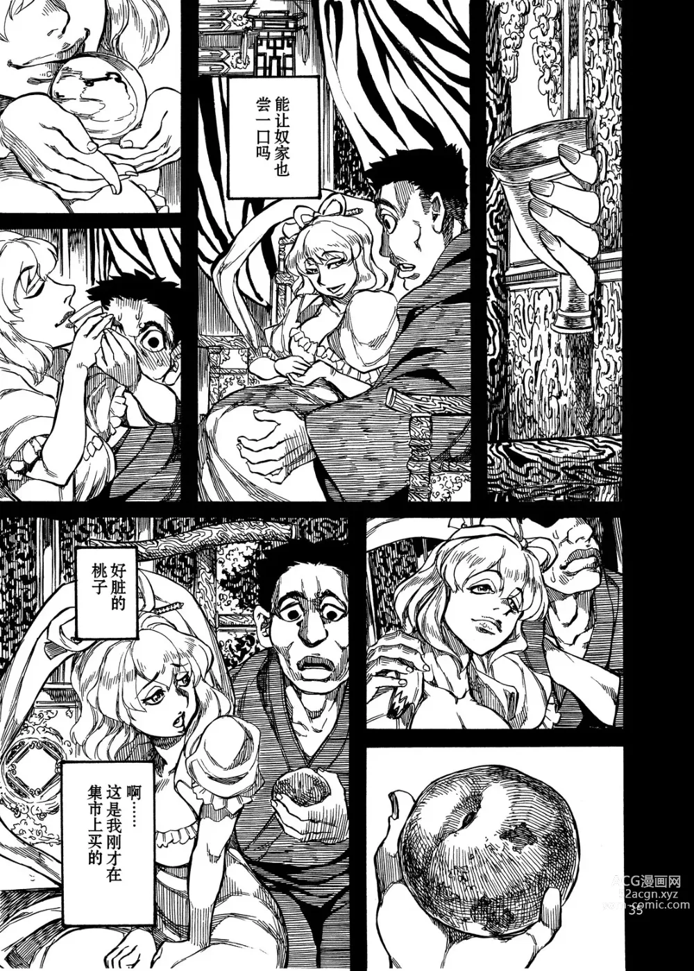Page 7 of doujinshi Himegoto Nyannyan