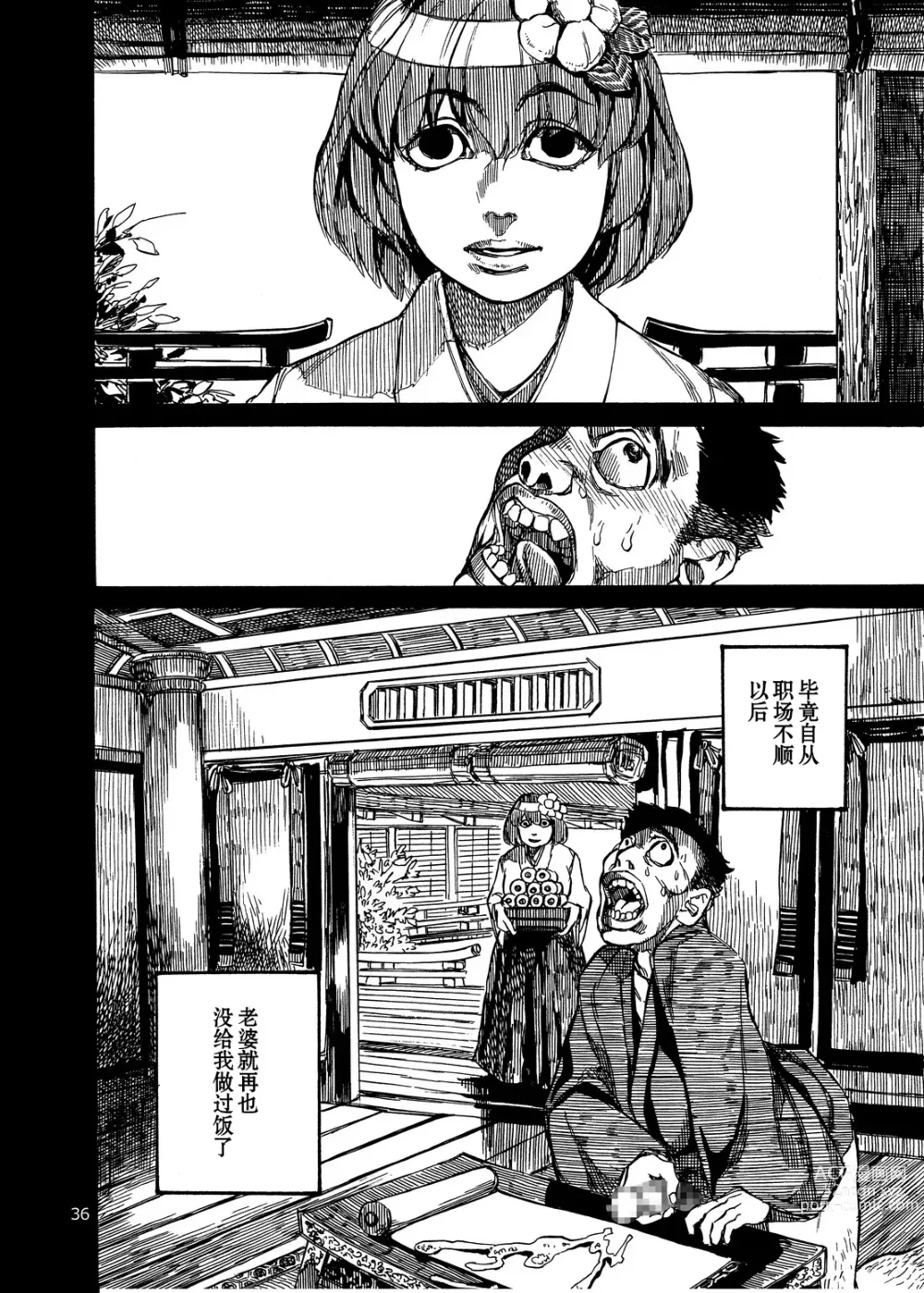 Page 8 of doujinshi Himegoto Nyannyan
