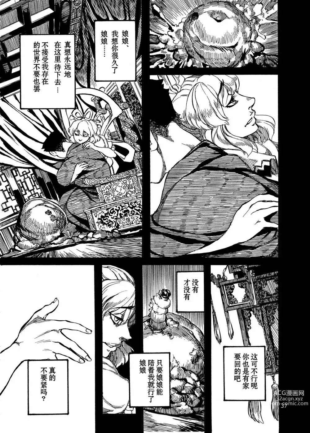 Page 9 of doujinshi Himegoto Nyannyan