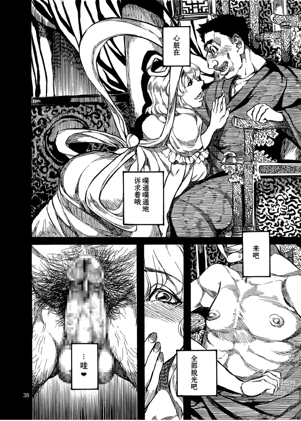 Page 10 of doujinshi Himegoto Nyannyan