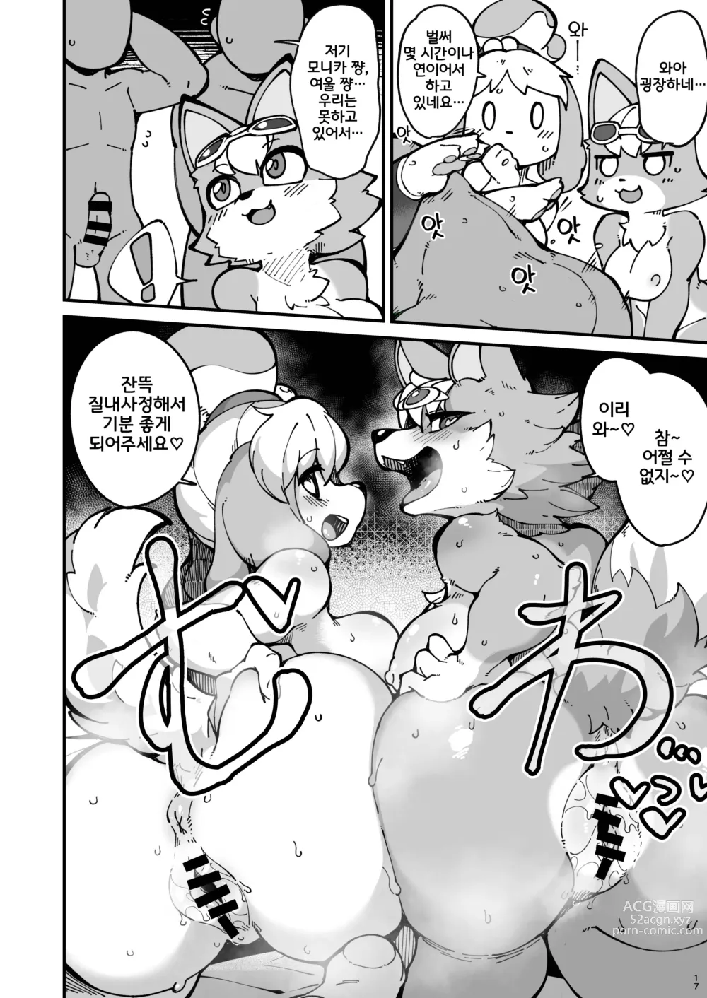 Page 18 of doujinshi 즉시삽입!! 암컷수인의 숲 2