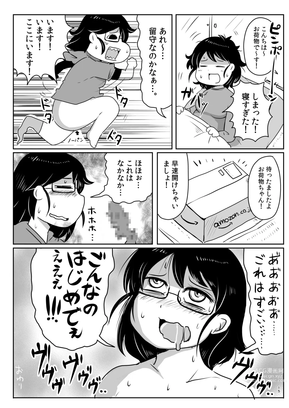 Page 14 of doujinshi Shiko_Ne_Freak EXTEND