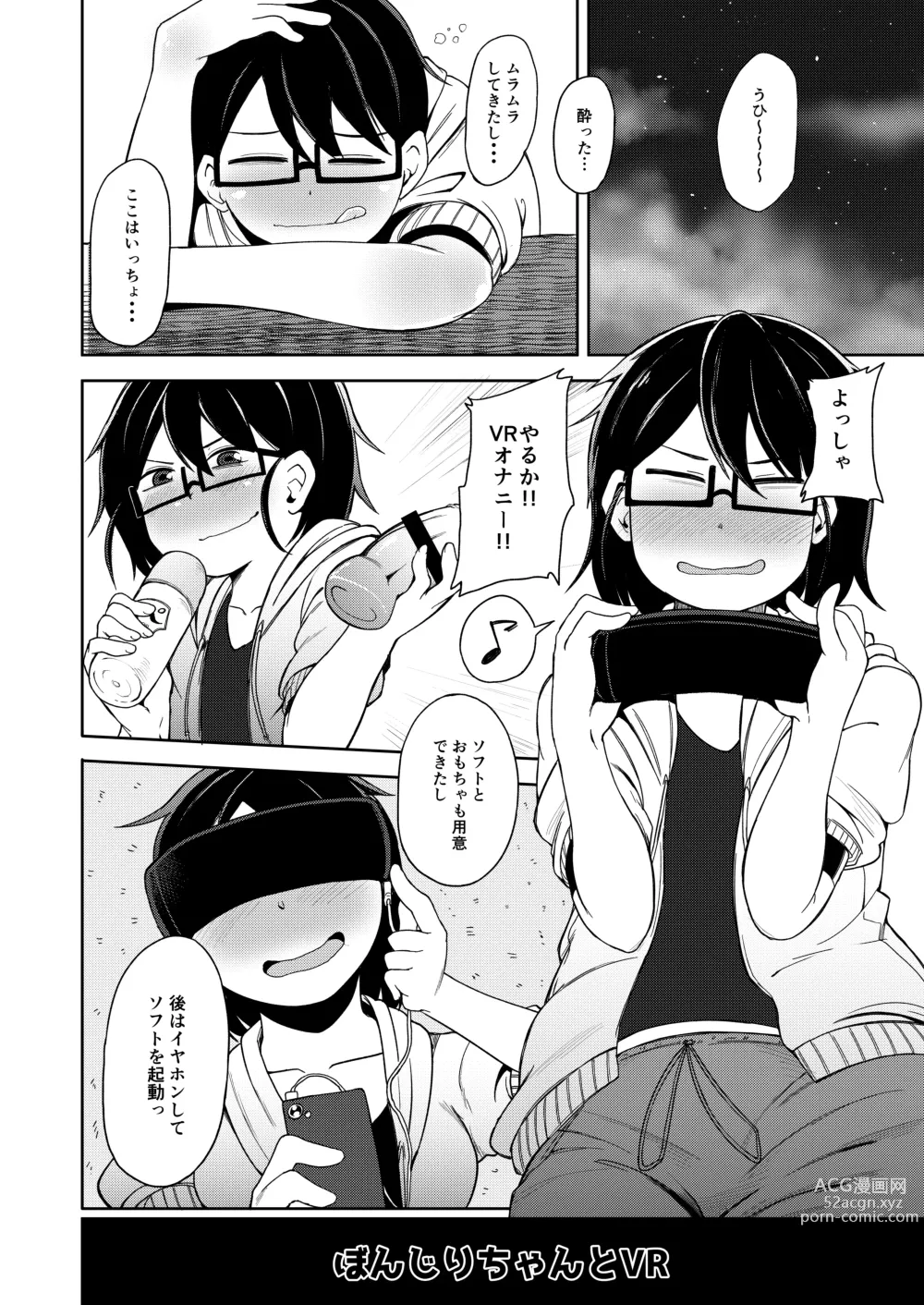 Page 17 of doujinshi Shiko_Ne_Freak EXTEND