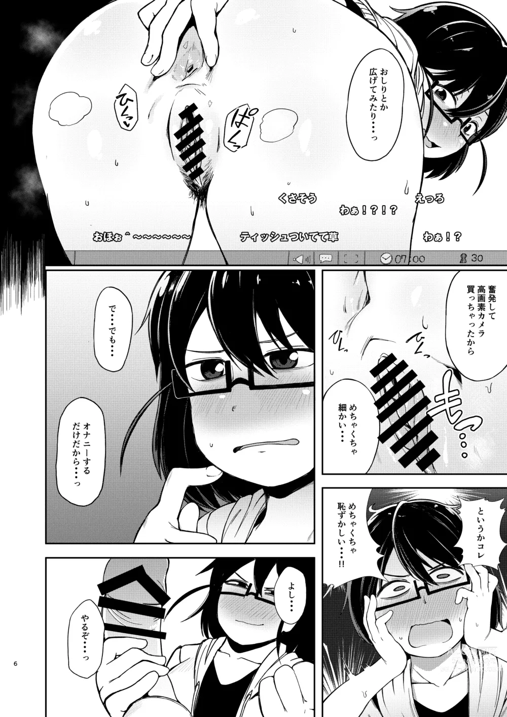Page 5 of doujinshi Shiko_Ne_Freak EXTEND
