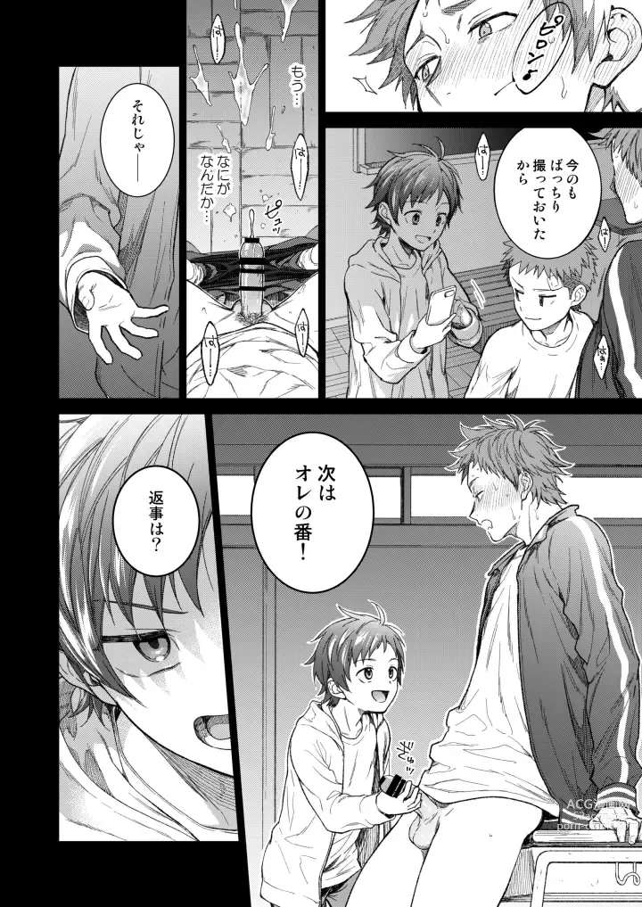 Page 22 of doujinshi Sensei de Asobou 1-2-jikanme