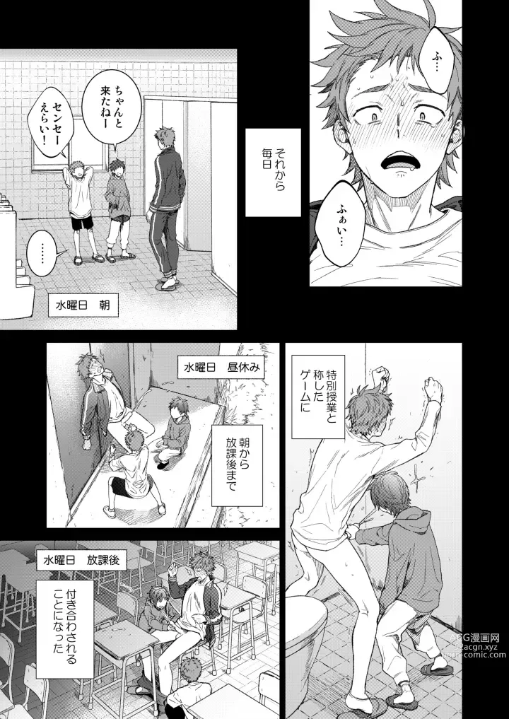 Page 23 of doujinshi Sensei de Asobou 1-2-jikanme