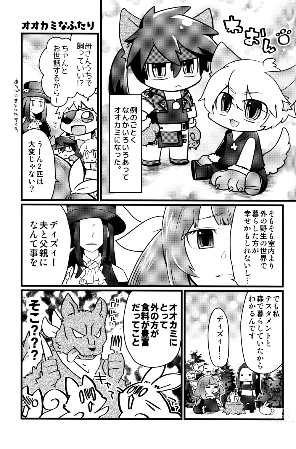 Page 15 of doujinshi Iron na  Futari