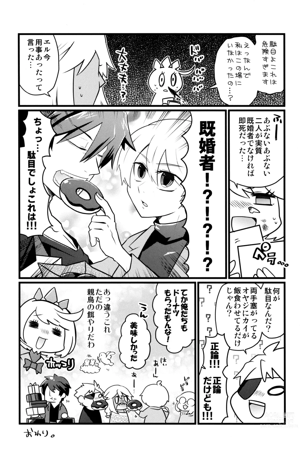 Page 4 of doujinshi Iron na  Futari