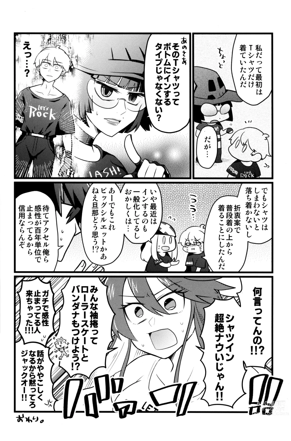 Page 6 of doujinshi Iron na  Futari