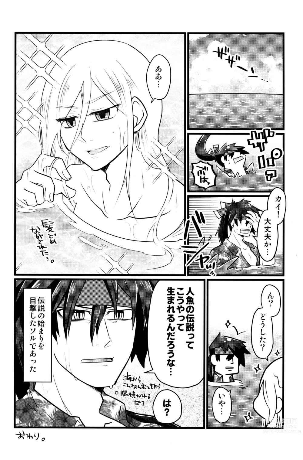 Page 10 of doujinshi Iron na  Futari