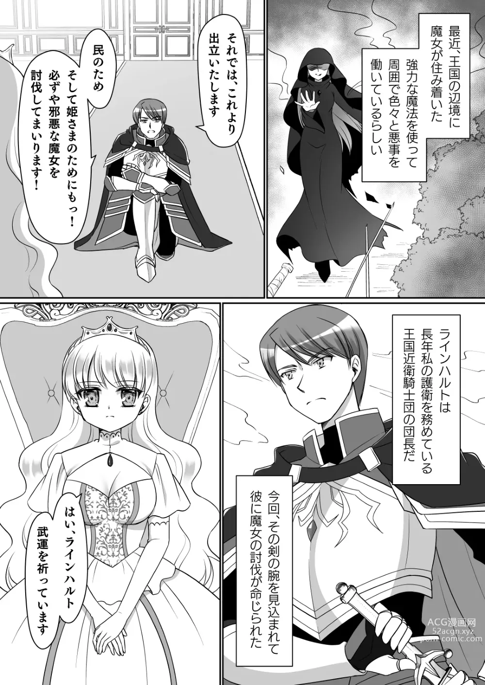Page 2 of doujinshi Shinjite Okuridashita Kishi-sama ga Yowayowa Bakunyuu Succubus ni Natte Kaettekuru nante...