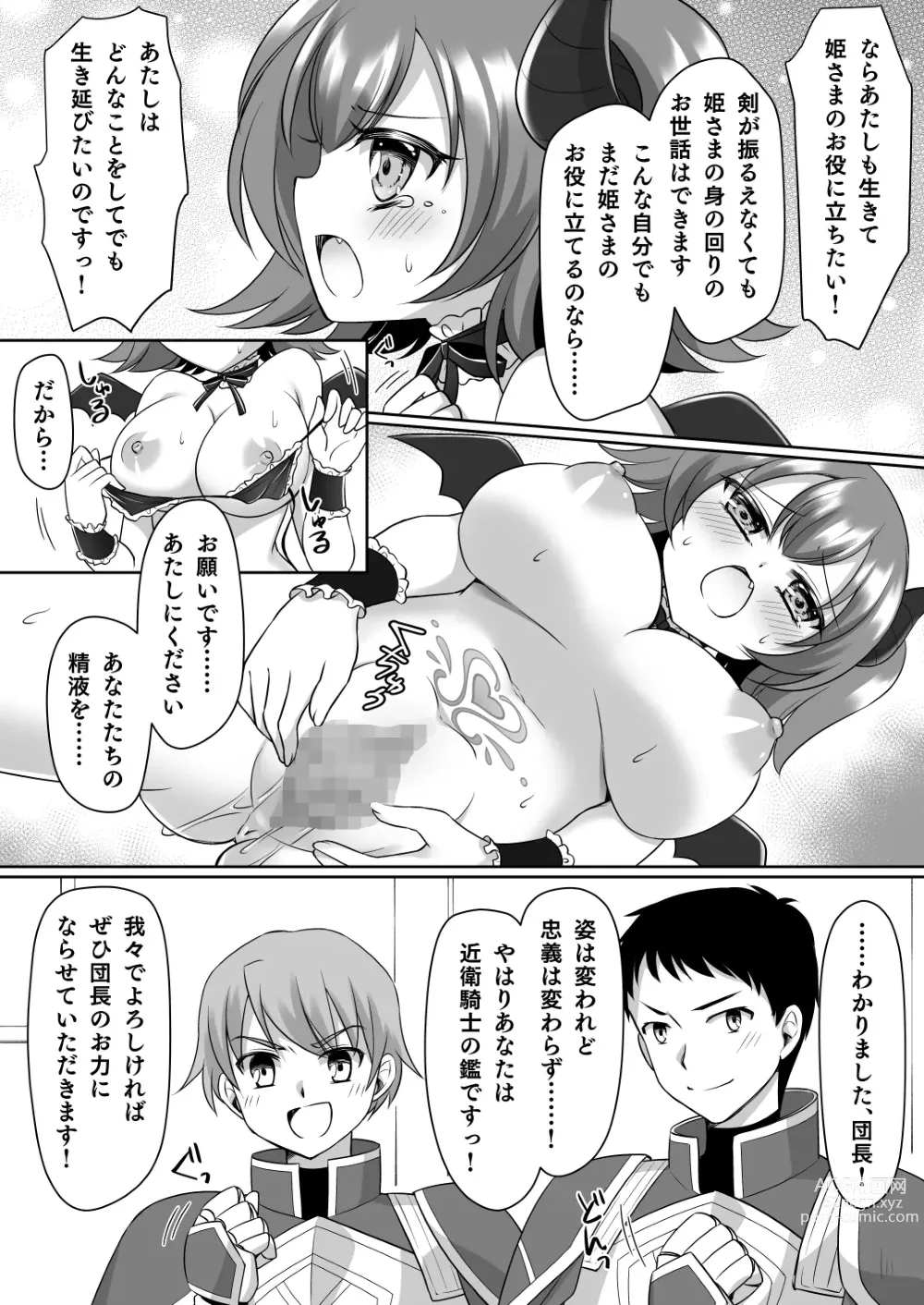 Page 20 of doujinshi Shinjite Okuridashita Kishi-sama ga Yowayowa Bakunyuu Succubus ni Natte Kaettekuru nante...