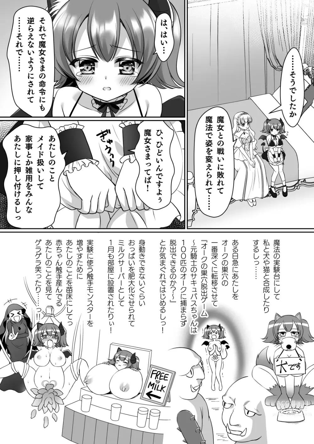 Page 7 of doujinshi Shinjite Okuridashita Kishi-sama ga Yowayowa Bakunyuu Succubus ni Natte Kaettekuru nante...