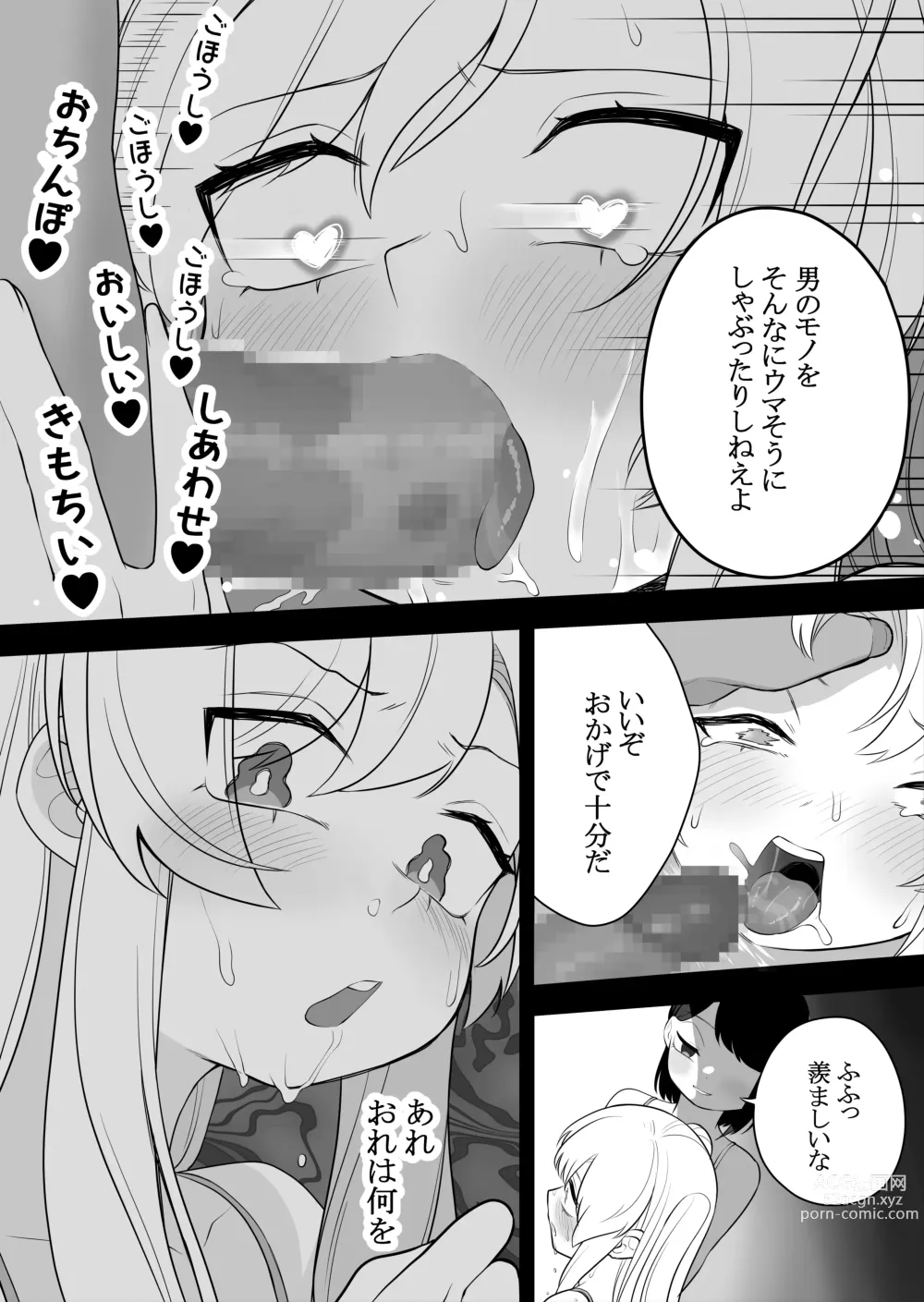 Page 23 of doujinshi Kyousei Gimukyouiku! TS Ecchi na Onnanoko Kunrenkou!