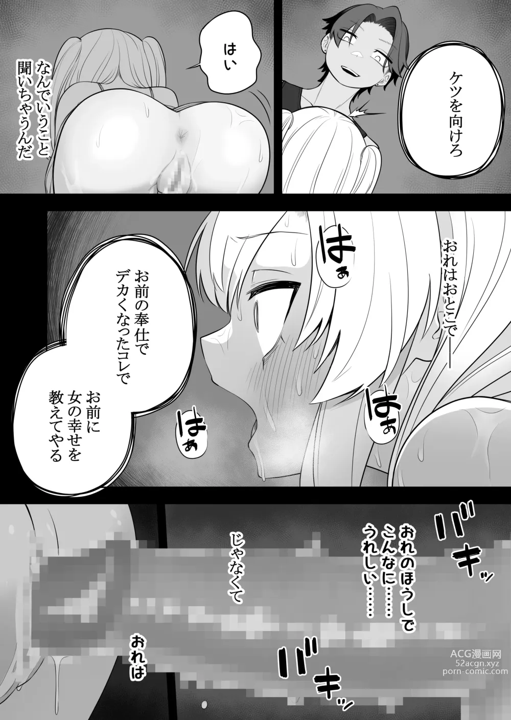 Page 24 of doujinshi Kyousei Gimukyouiku! TS Ecchi na Onnanoko Kunrenkou!