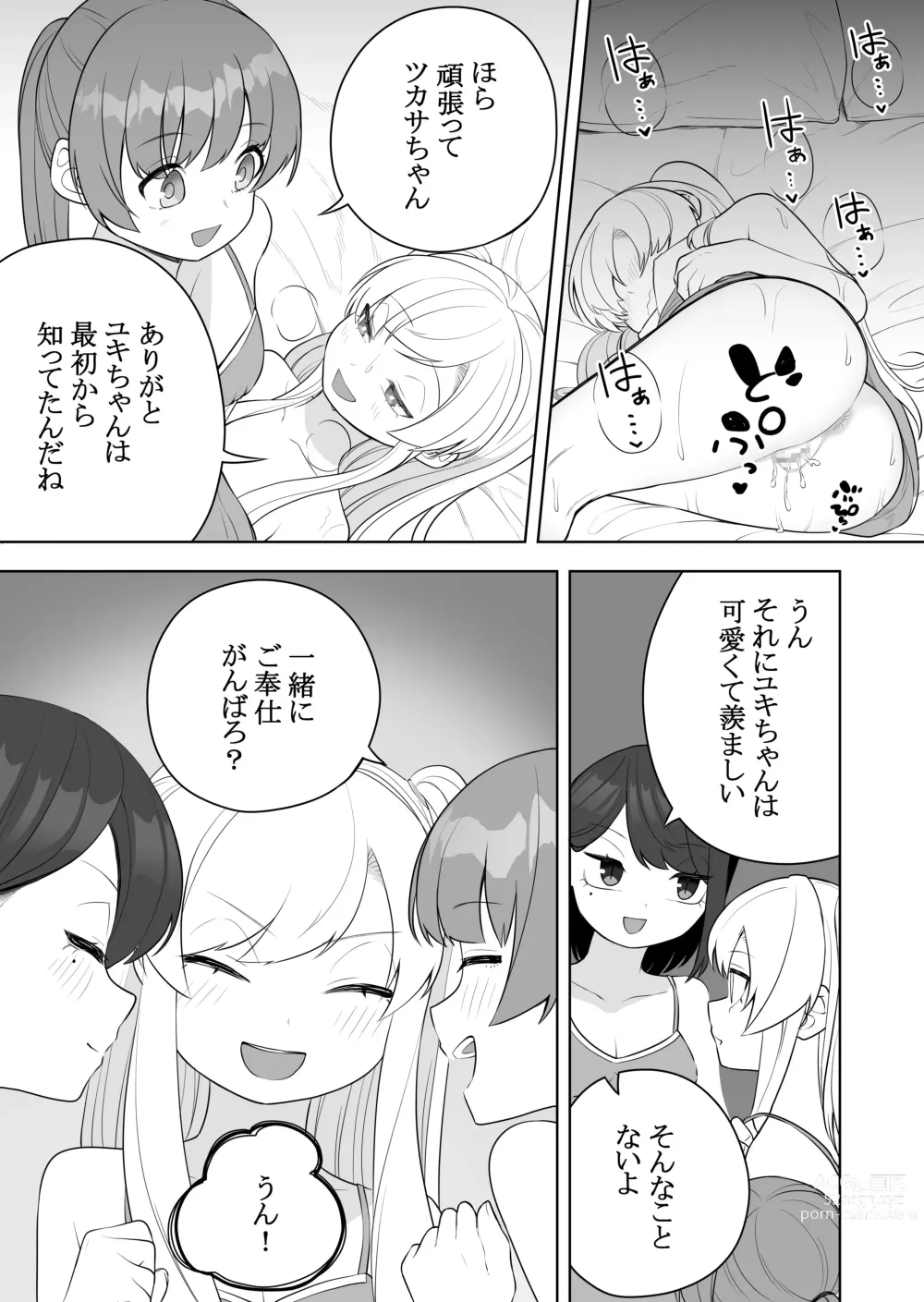 Page 31 of doujinshi Kyousei Gimukyouiku! TS Ecchi na Onnanoko Kunrenkou!